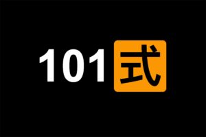 一本书：你不可不学习的资料 101式 繁体版|91分享|91论坛|91社区|91黑料|91微密|www.91share.su